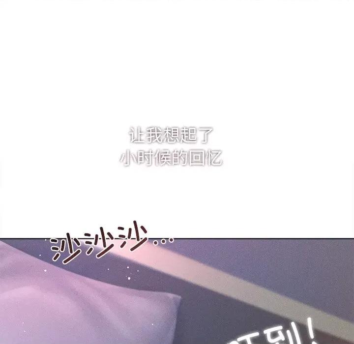 想知道妳的一切 诱人心动的她-诱人心动的她 第2话 第118页