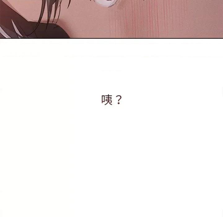 想知道妳的一切 诱人心动的她-诱人心动的她 第2话 第122页