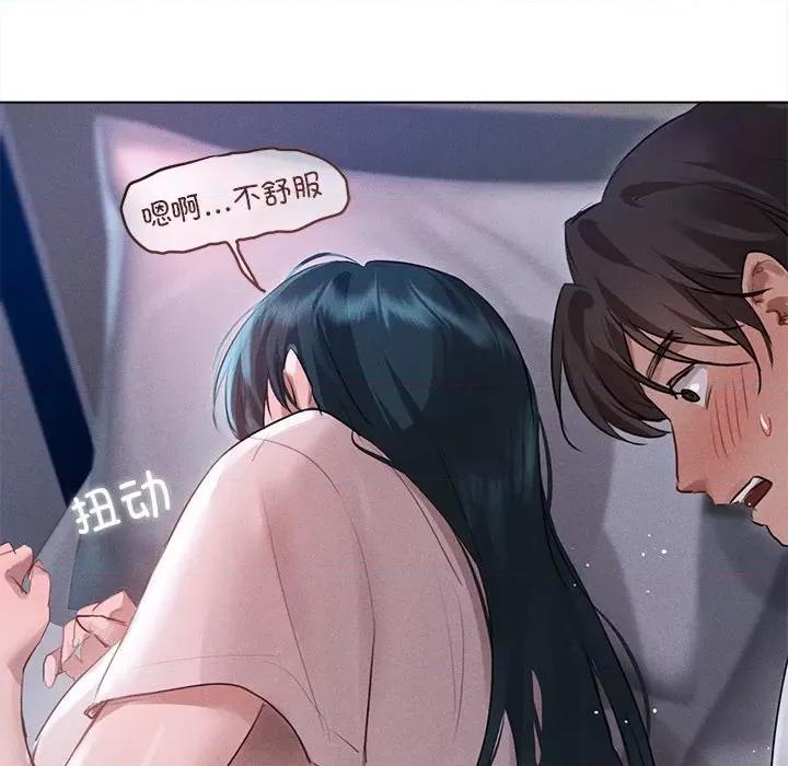 想知道妳的一切 诱人心动的她-诱人心动的她 第2话 第123页