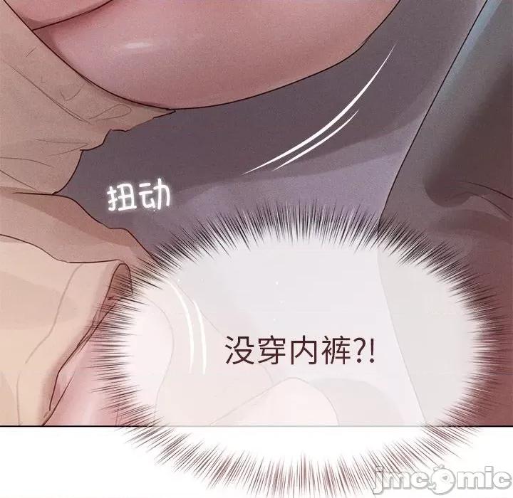 想知道妳的一切 诱人心动的她-诱人心动的她 第2话 第125页