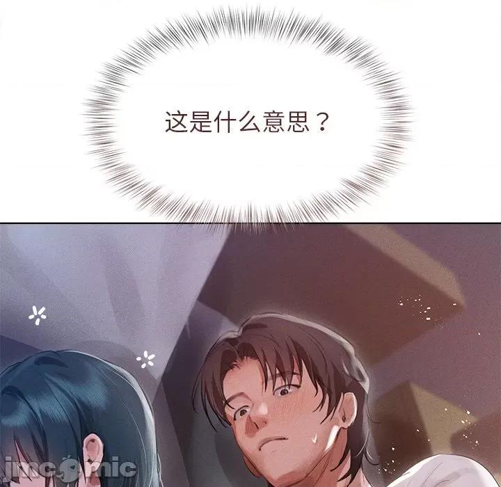 想知道妳的一切 诱人心动的她-诱人心动的她 第2话 第130页