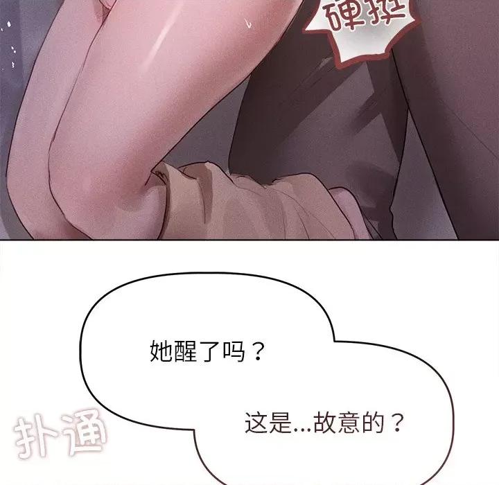 想知道妳的一切 诱人心动的她-诱人心动的她 第2话 第132页