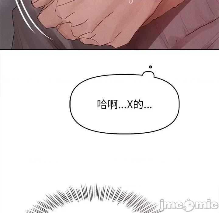 想知道妳的一切 诱人心动的她-诱人心动的她 第2话 第135页