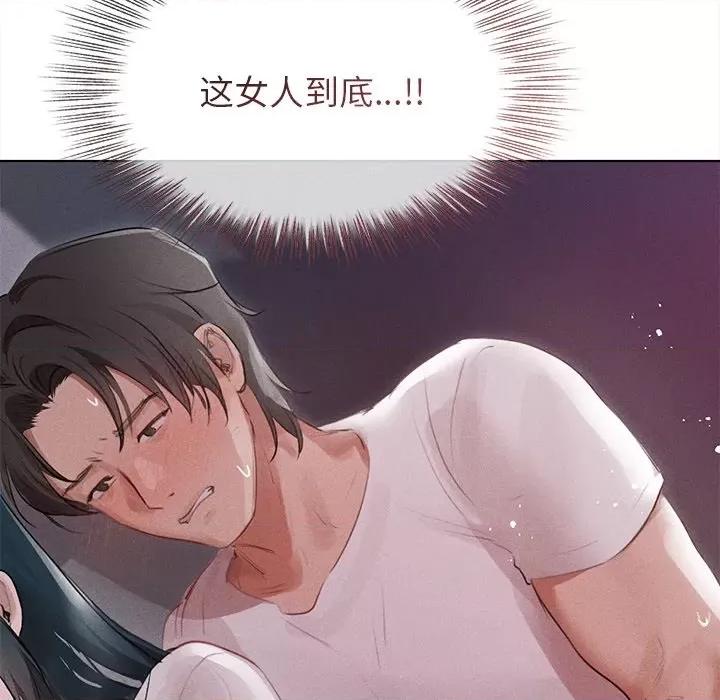 想知道妳的一切 诱人心动的她-诱人心动的她 第2话 第136页