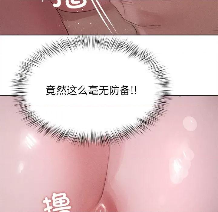 想知道妳的一切 诱人心动的她-诱人心动的她 第2话 第141页