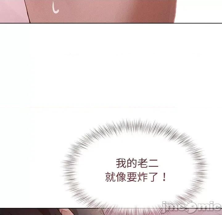 想知道妳的一切 诱人心动的她-诱人心动的她 第2话 第145页