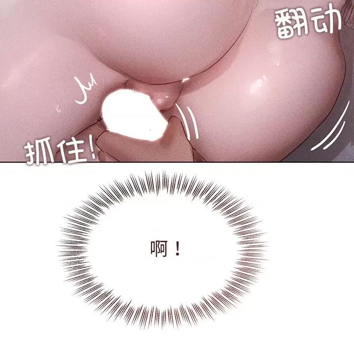想知道妳的一切 诱人心动的她-诱人心动的她 第2话 第149页