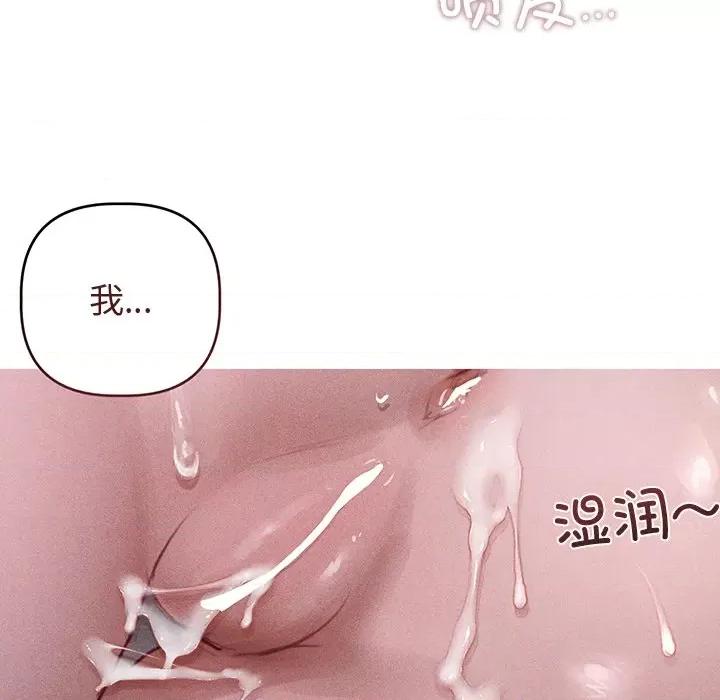 想知道妳的一切 诱人心动的她-诱人心动的她 第2话 第152页