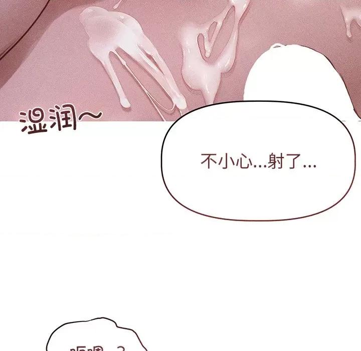 想知道妳的一切 诱人心动的她-诱人心动的她 第2话 第153页