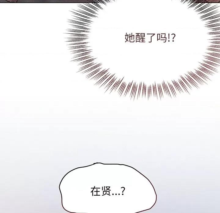 想知道妳的一切 诱人心动的她-诱人心动的她 第2话 第158页