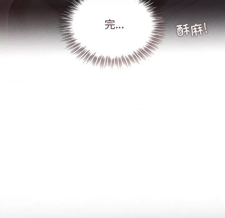想知道妳的一切 诱人心动的她-诱人心动的她 第2话 第162页