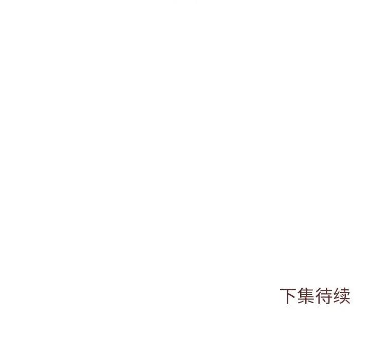 想知道妳的一切 诱人心动的她-诱人心动的她 第2话 第166页