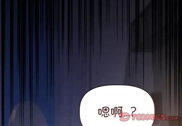 想知道妳的一切 诱人心动的她-诱人心动的她 第3话 第3页
