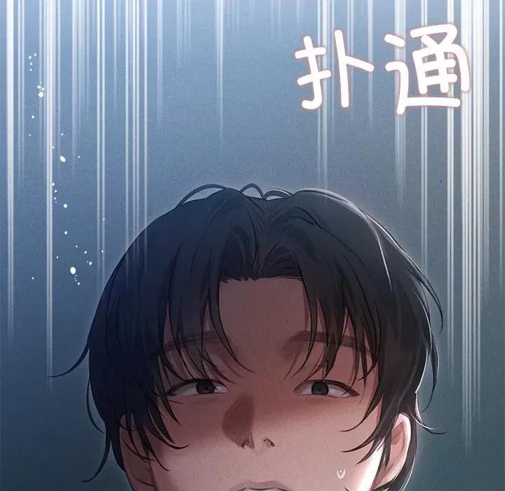 想知道妳的一切 诱人心动的她-诱人心动的她 第3话 第6页