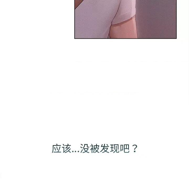 想知道妳的一切 诱人心动的她-诱人心动的她 第3话 第14页
