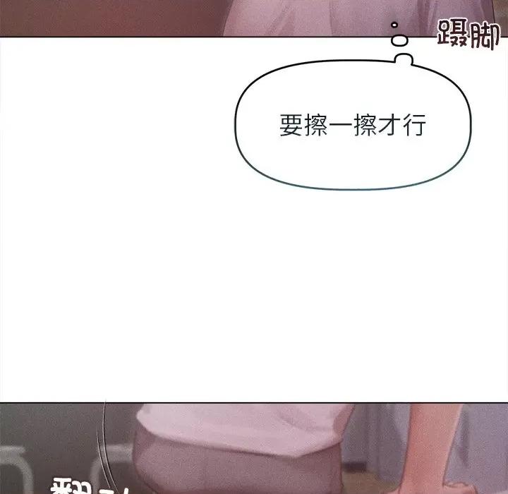 想知道妳的一切 诱人心动的她-诱人心动的她 第3话 第16页