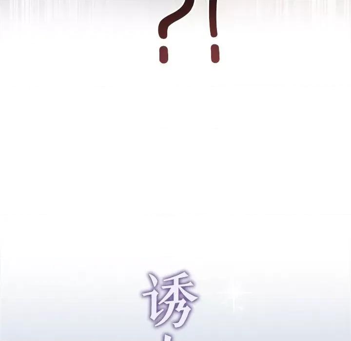 想知道妳的一切 诱人心动的她-诱人心动的她 第3话 第24页