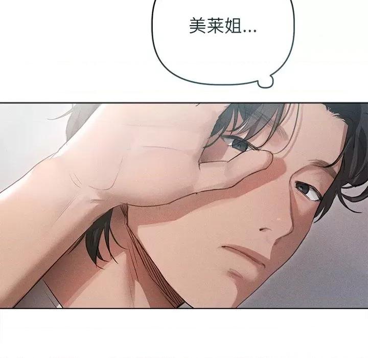 想知道妳的一切 诱人心动的她-诱人心动的她 第3话 第36页