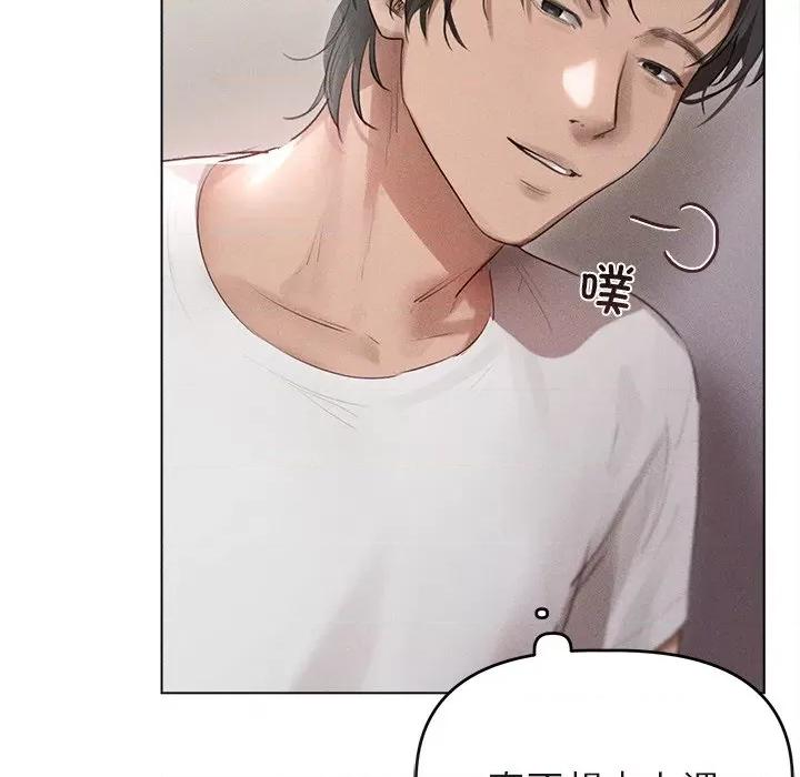 想知道妳的一切 诱人心动的她-诱人心动的她 第3话 第43页