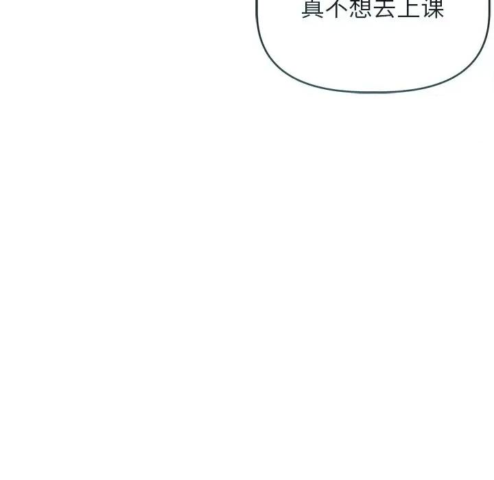 想知道妳的一切 诱人心动的她-诱人心动的她 第3话 第44页