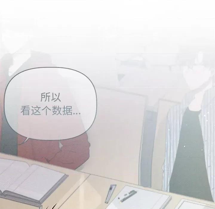 想知道妳的一切 诱人心动的她-诱人心动的她 第3话 第48页