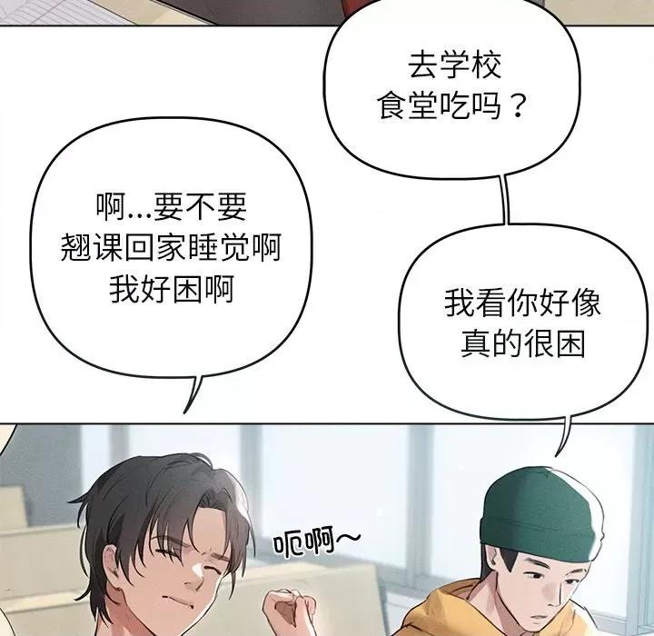 想知道妳的一切 诱人心动的她-诱人心动的她 第3话 第54页