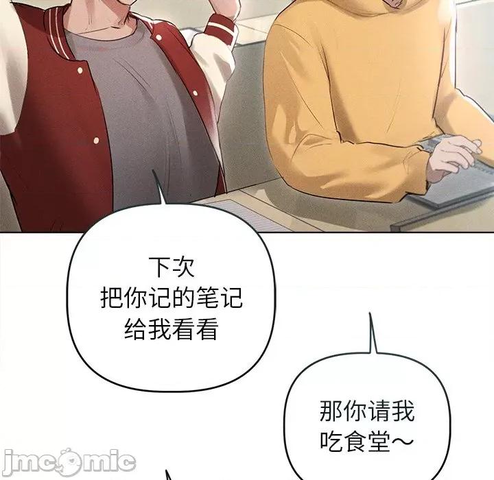 想知道妳的一切 诱人心动的她-诱人心动的她 第3话 第55页
