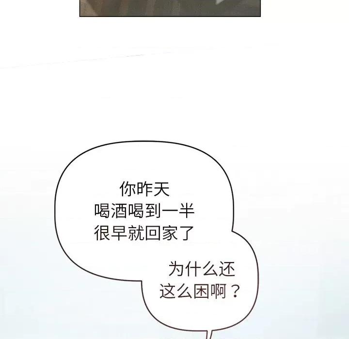 想知道妳的一切 诱人心动的她-诱人心动的她 第3话 第59页