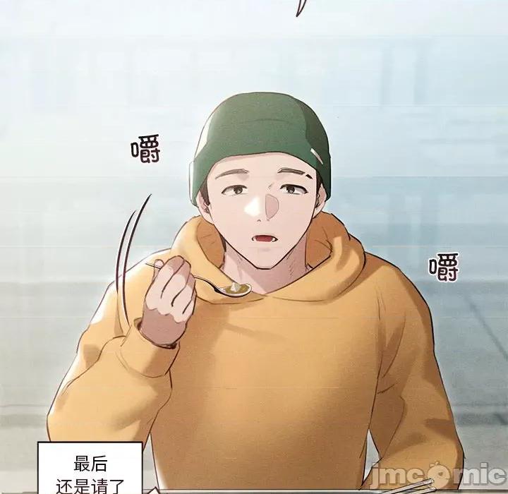 想知道妳的一切 诱人心动的她-诱人心动的她 第3话 第60页