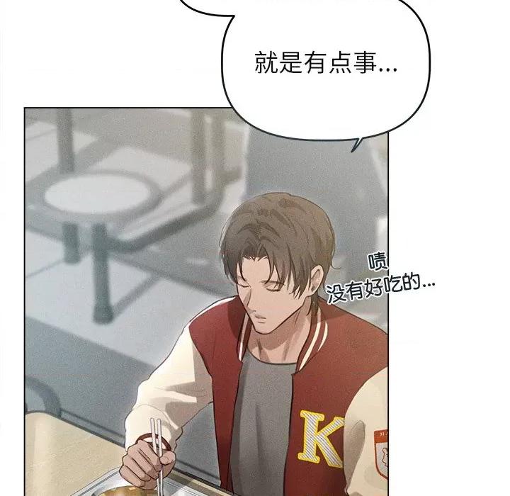 想知道妳的一切 诱人心动的她-诱人心动的她 第3话 第62页