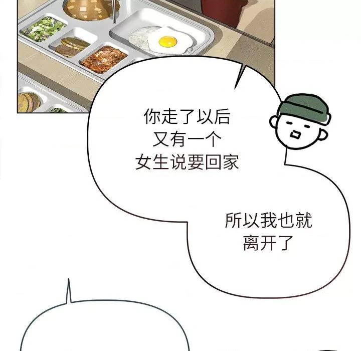 想知道妳的一切 诱人心动的她-诱人心动的她 第3话 第63页
