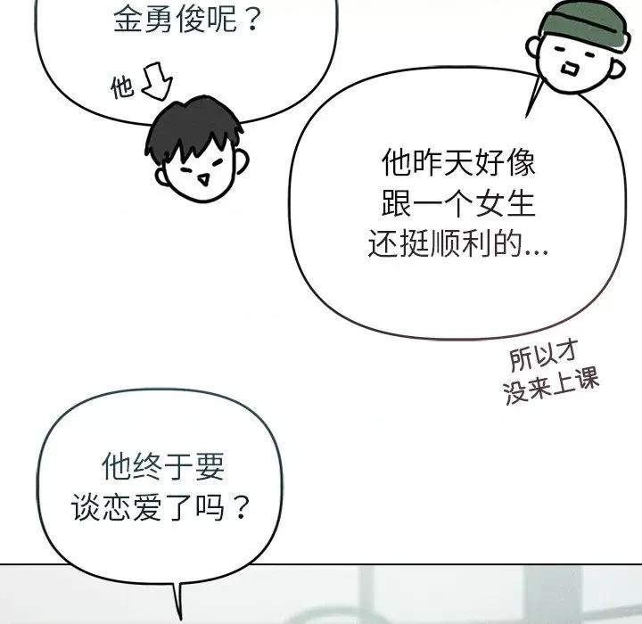 想知道妳的一切 诱人心动的她-诱人心动的她 第3话 第64页
