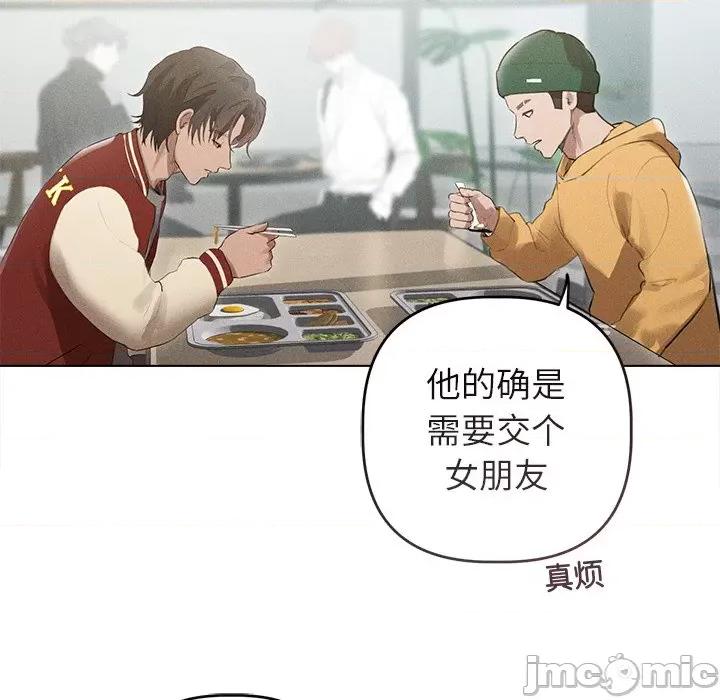 想知道妳的一切 诱人心动的她-诱人心动的她 第3话 第65页