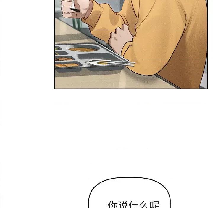 想知道妳的一切 诱人心动的她-诱人心动的她 第3话 第67页