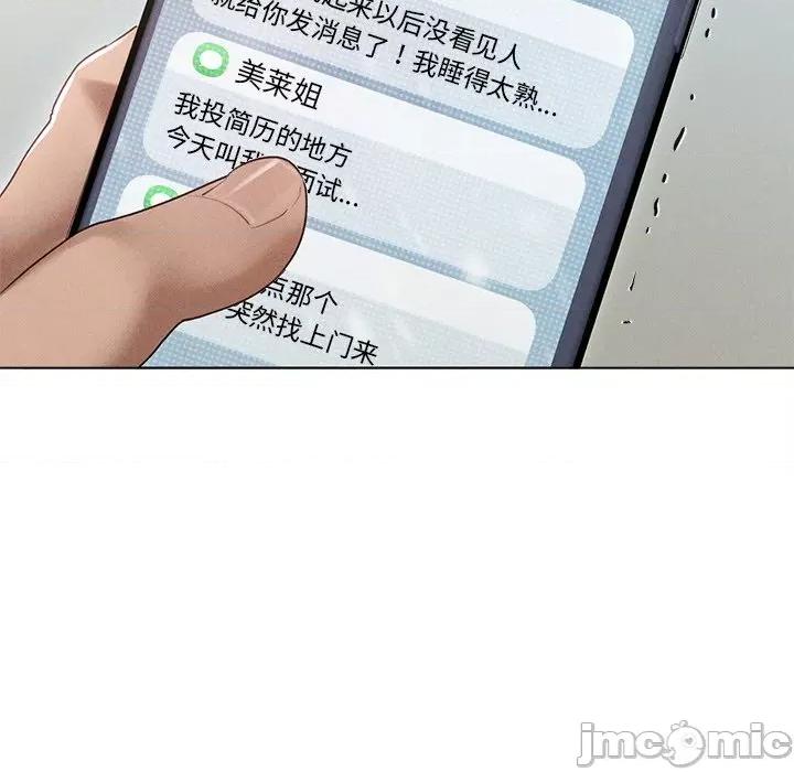 想知道妳的一切 诱人心动的她-诱人心动的她 第3话 第70页