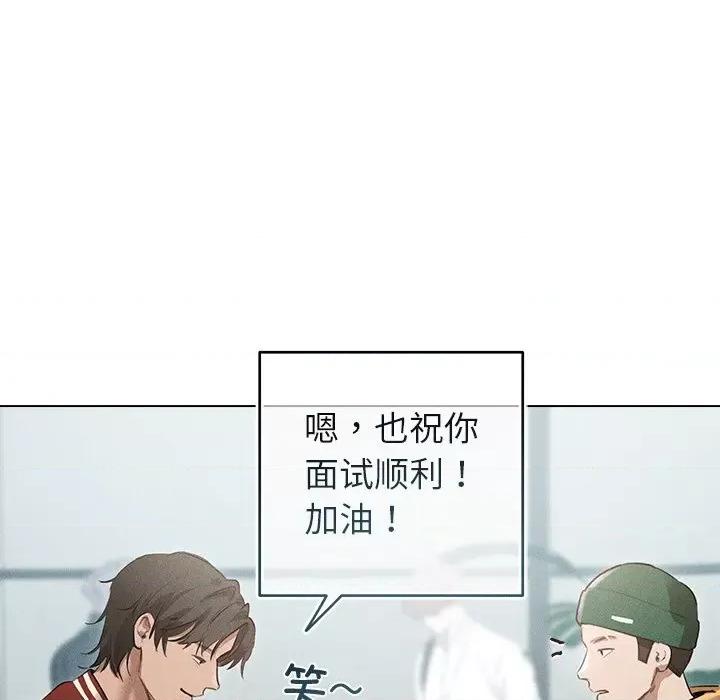 想知道妳的一切 诱人心动的她-诱人心动的她 第3话 第73页