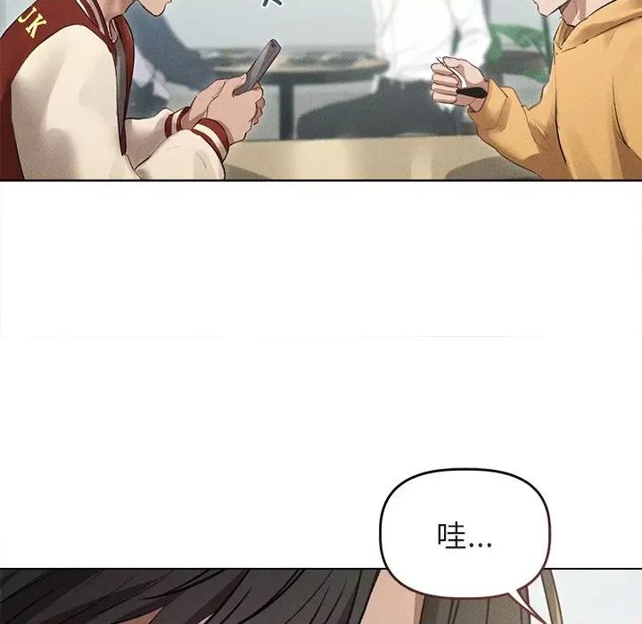 想知道妳的一切 诱人心动的她-诱人心动的她 第3话 第74页