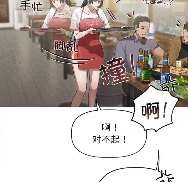 想知道妳的一切 诱人心动的她-诱人心动的她 第3话 第91页