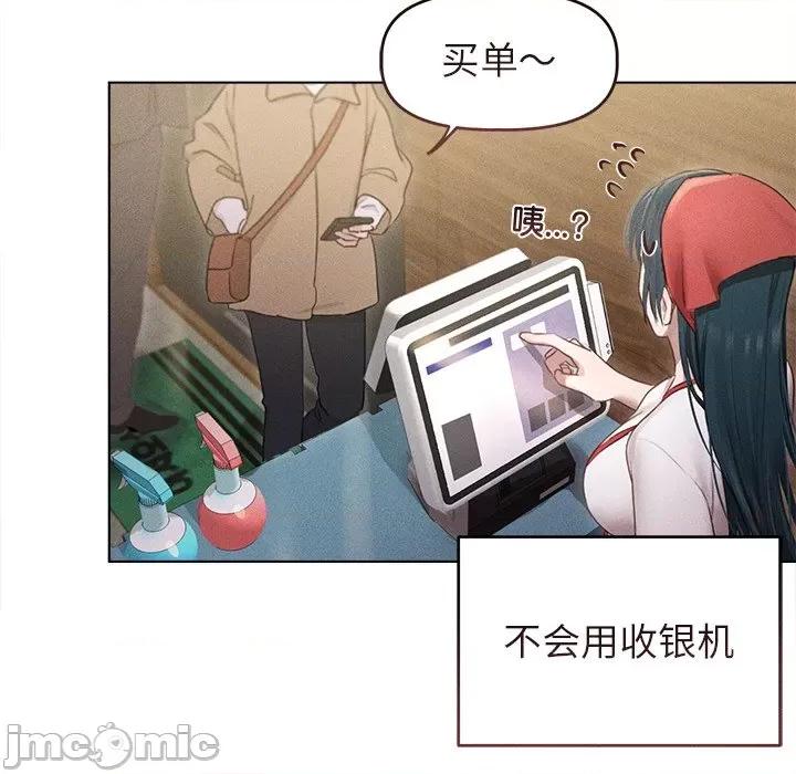 想知道妳的一切 诱人心动的她-诱人心动的她 第3话 第95页