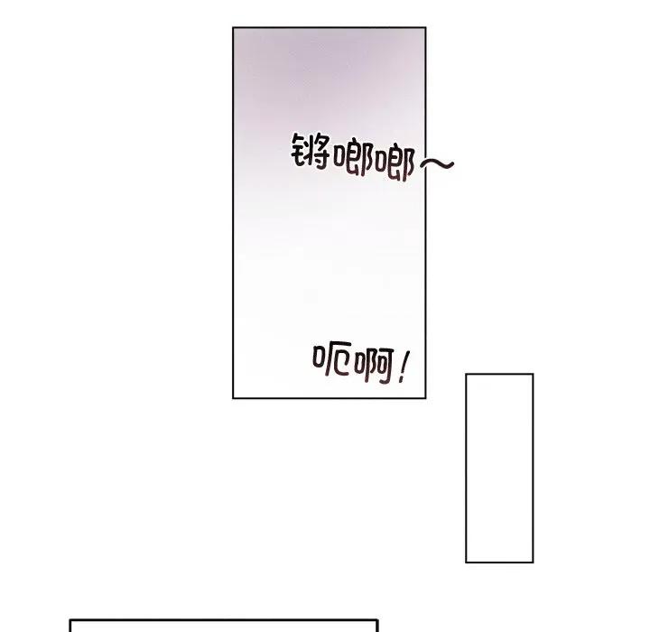 想知道妳的一切 诱人心动的她-诱人心动的她 第3话 第97页