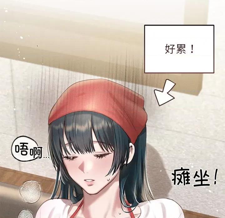 想知道妳的一切 诱人心动的她-诱人心动的她 第3话 第101页