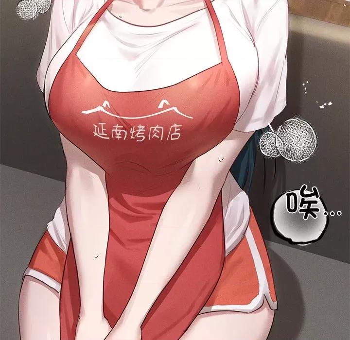 想知道妳的一切 诱人心动的她-诱人心动的她 第3话 第102页