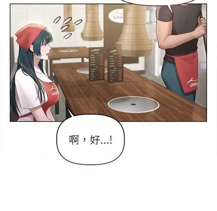 想知道妳的一切 诱人心动的她-诱人心动的她 第3话 第104页