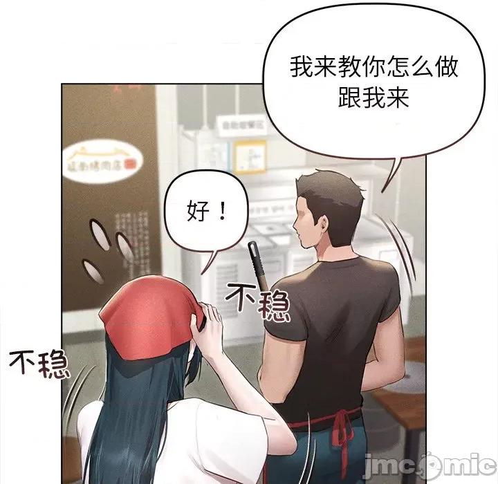想知道妳的一切 诱人心动的她-诱人心动的她 第3话 第105页