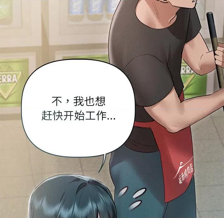 想知道妳的一切 诱人心动的她-诱人心动的她 第3话 第107页