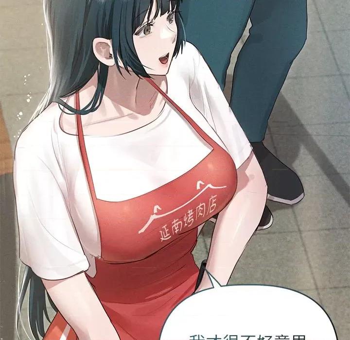 想知道妳的一切 诱人心动的她-诱人心动的她 第3话 第108页