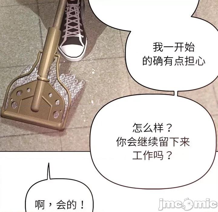想知道妳的一切 诱人心动的她-诱人心动的她 第3话 第110页