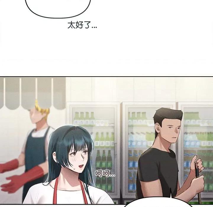想知道妳的一切 诱人心动的她-诱人心动的她 第3话 第111页