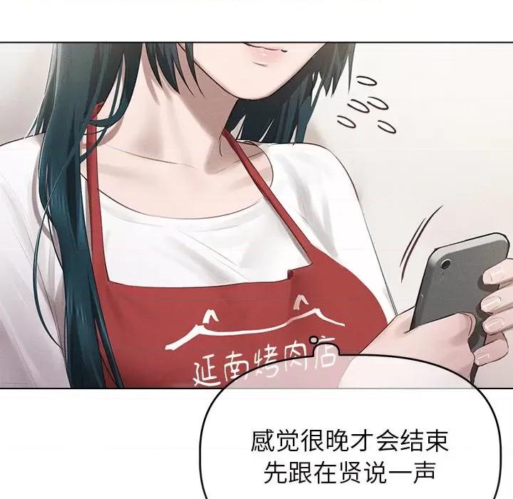 想知道妳的一切 诱人心动的她-诱人心动的她 第3话 第113页