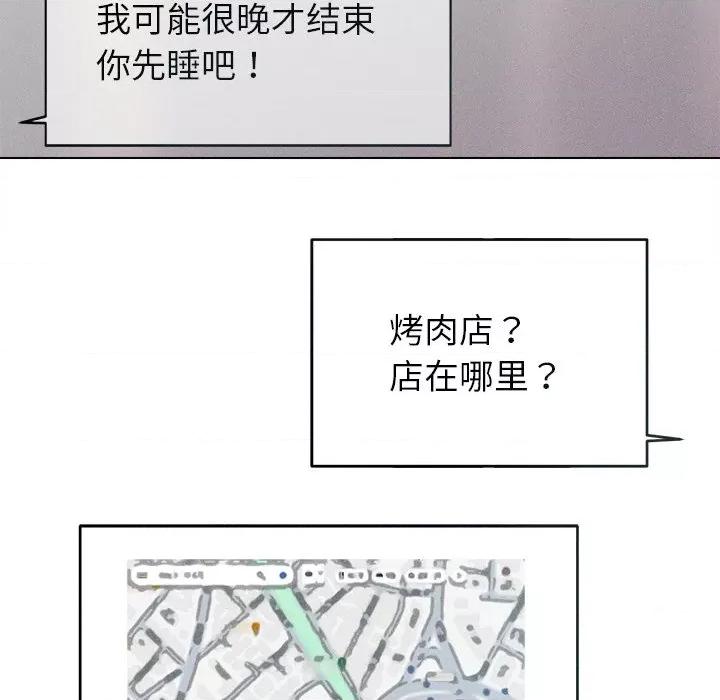 想知道妳的一切 诱人心动的她-诱人心动的她 第3话 第116页
